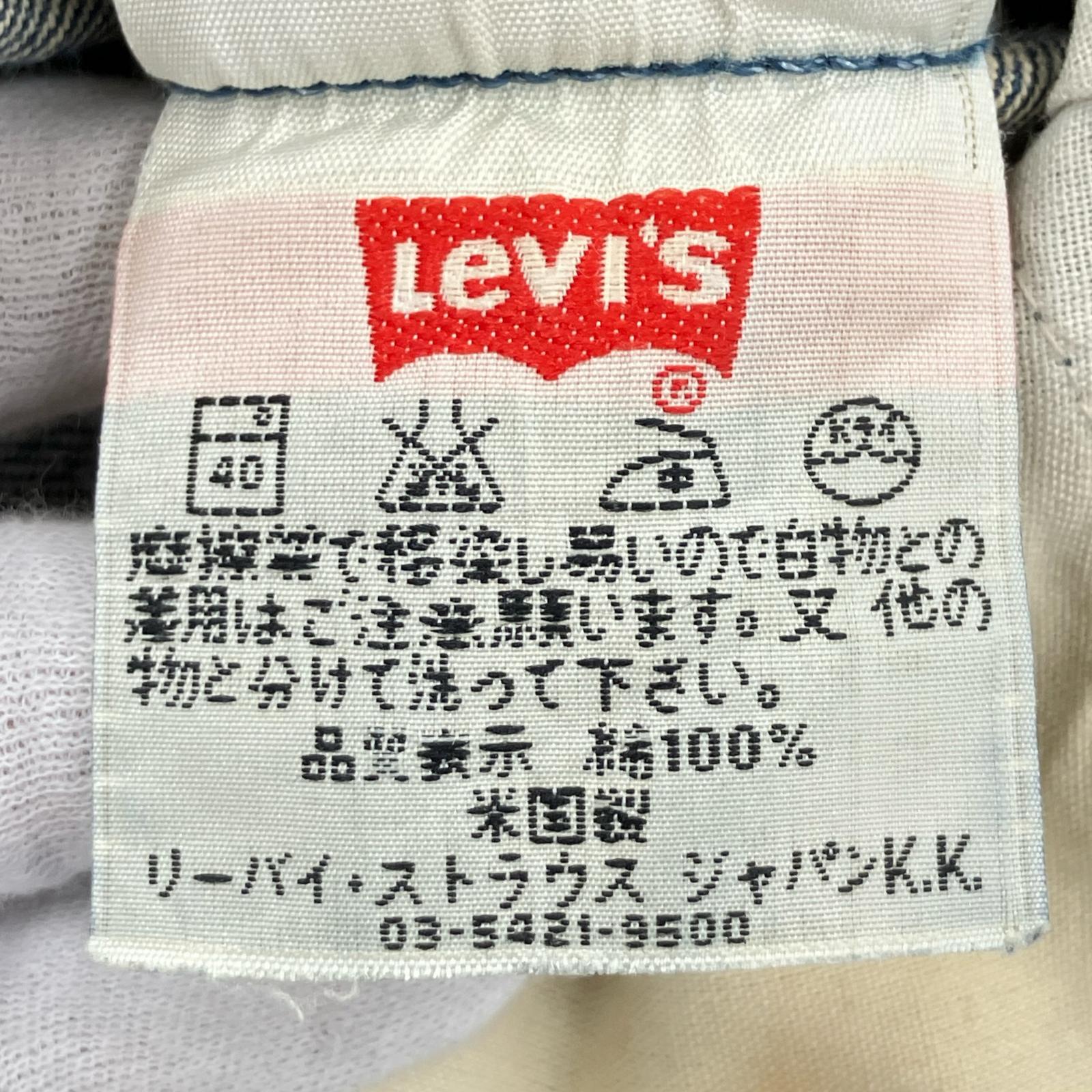 デニムパンツ Levi's 501xx 535刻印 米国製 W28 28 ブルー