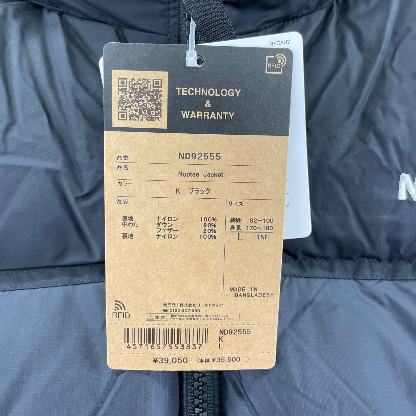 ダウンジャケット Nuptse Jacket 黒 (L) L ブラック