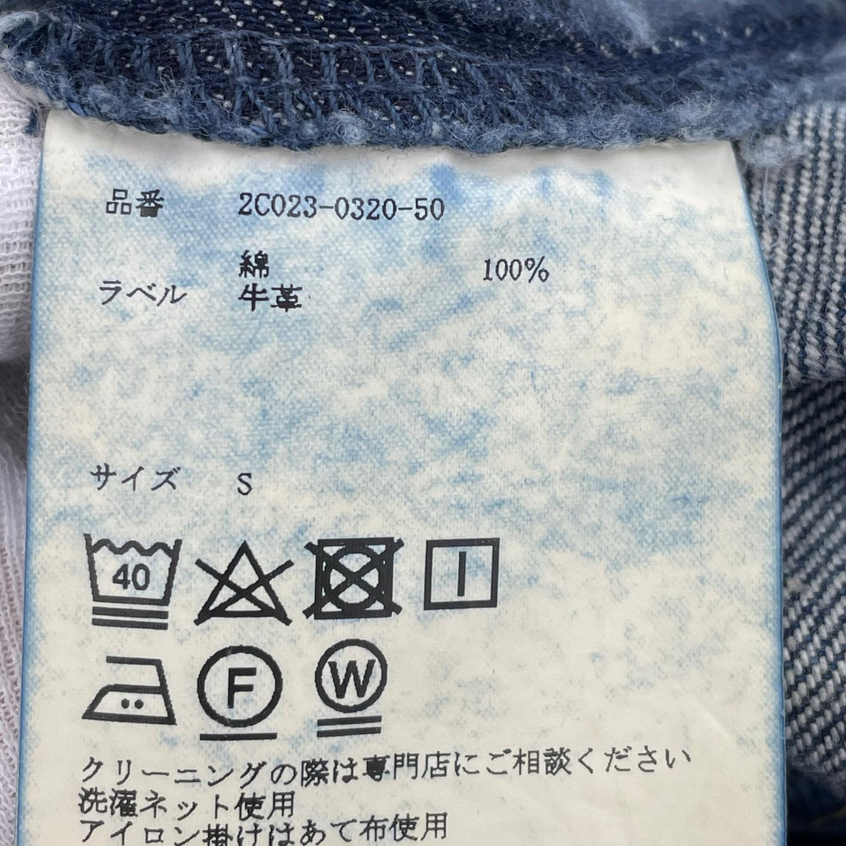 デニムパンツ 2C023-0320-50 Washed Denim Zipped Pants S ブルー