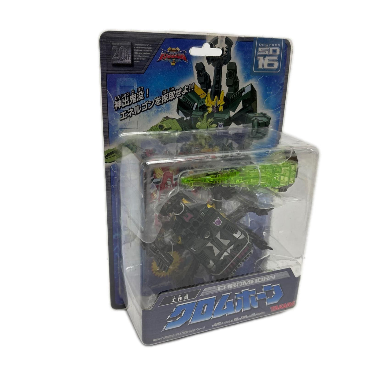 SD-16 クロムホーン トランスフォーマー タカラ フィギュア/グッズ