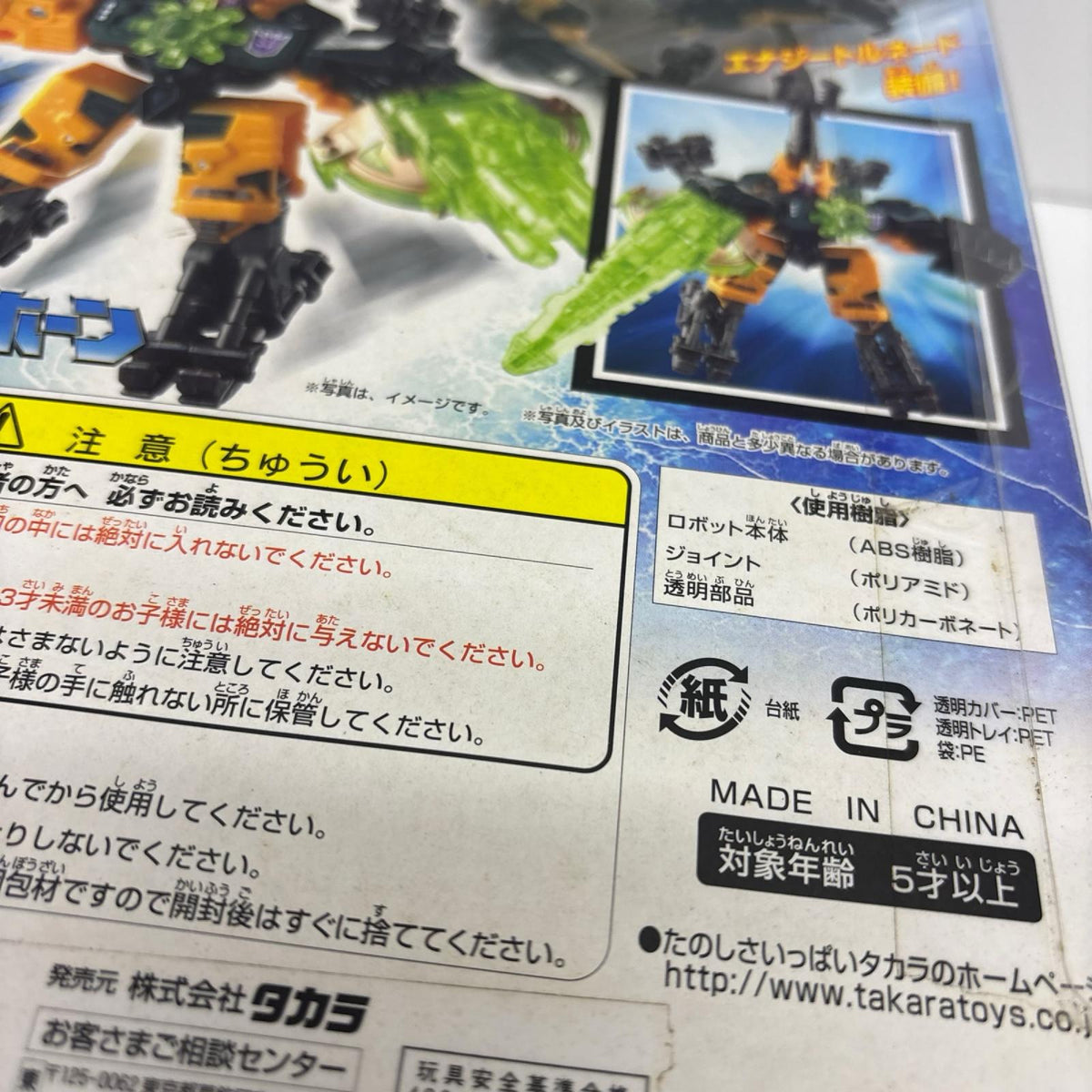 SD-16 クロムホーン トランスフォーマー タカラ フィギュア/グッズ