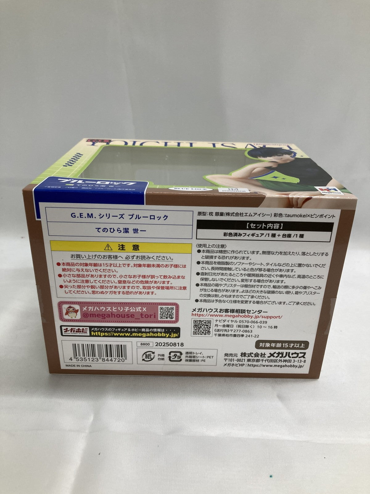 ブルーロック megahouse てのひら潔世一 フィギュア/グッズ