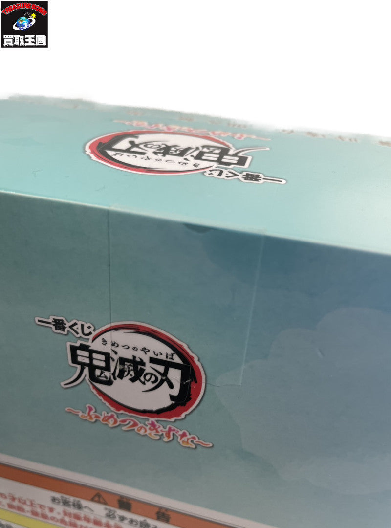 ふめつのきずな C賞 時透有一郎&無一郎 フィギュア/グッズ