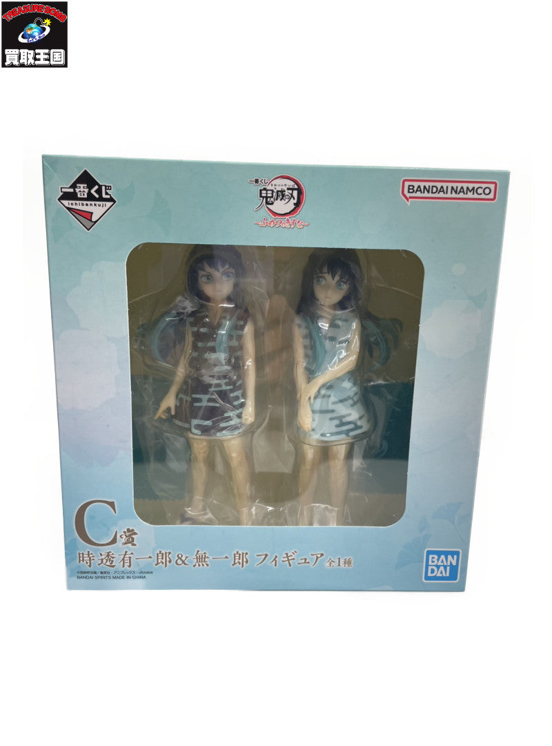 ふめつのきずな C賞 時透有一郎&無一郎 フィギュア/グッズ