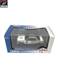 1/43 EBBRO SKYLINE GT-R KPGC10 シルバー ホワイト スケールカー