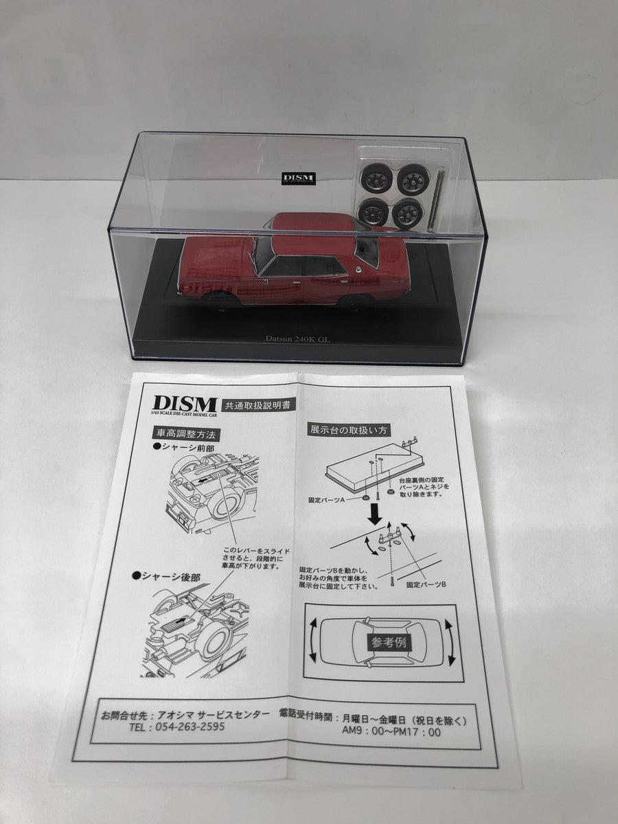 1/43 HGC110 DATSUN 240K GL スケールカー