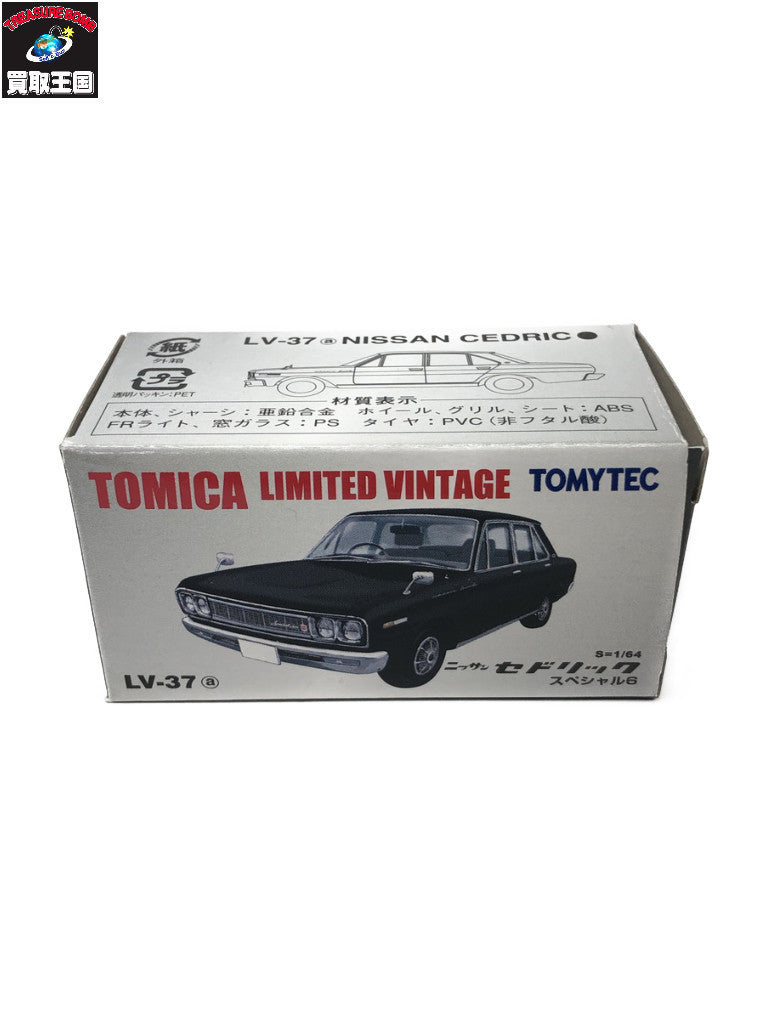 トミカリミテッドヴィンテージ トミカ
