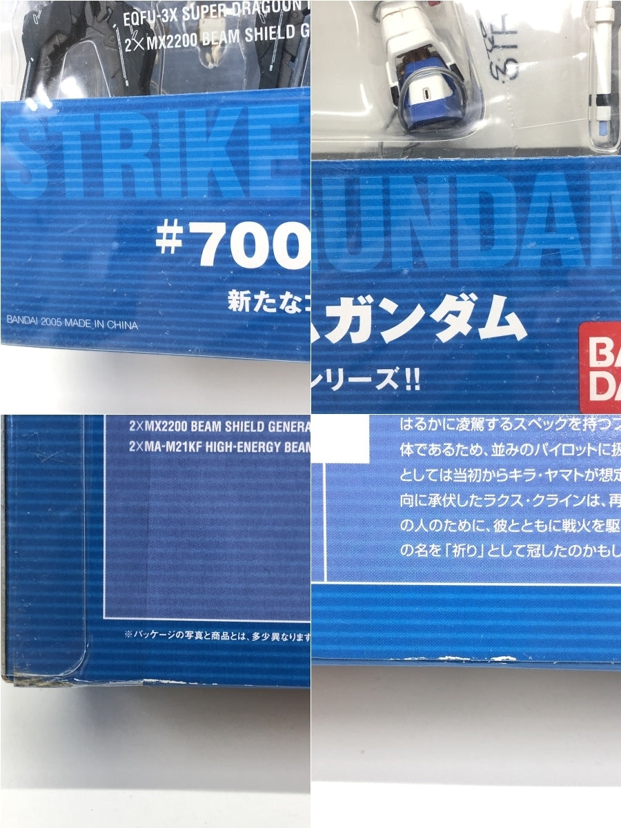 コズミックリージョン ストライクフリーダムガンダム フィギュア/グッズ