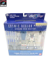 コズミックリージョン ストライクフリーダムガンダム フィギュア/グッズ