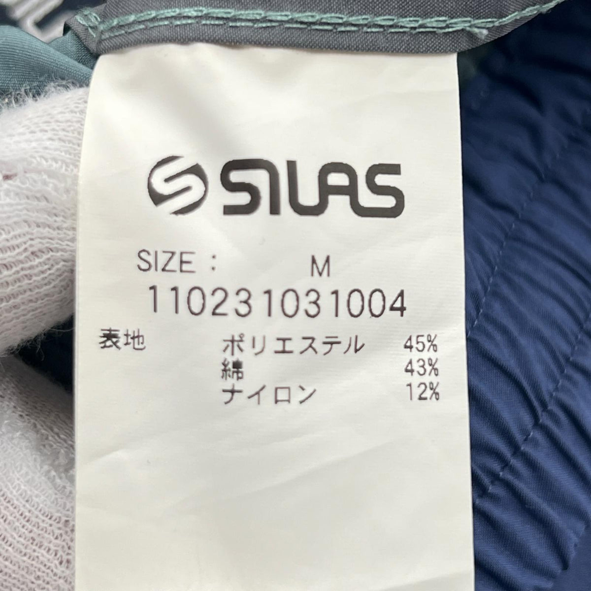 パンツ SILAS ナイロンパンツ 青緑 M