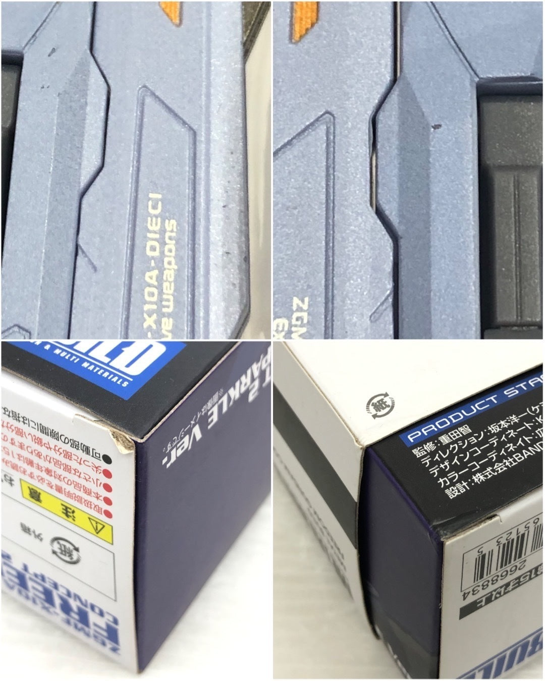 METAL BUILD ZGMF-X10A スノースパークルver フィギュア/グッズ