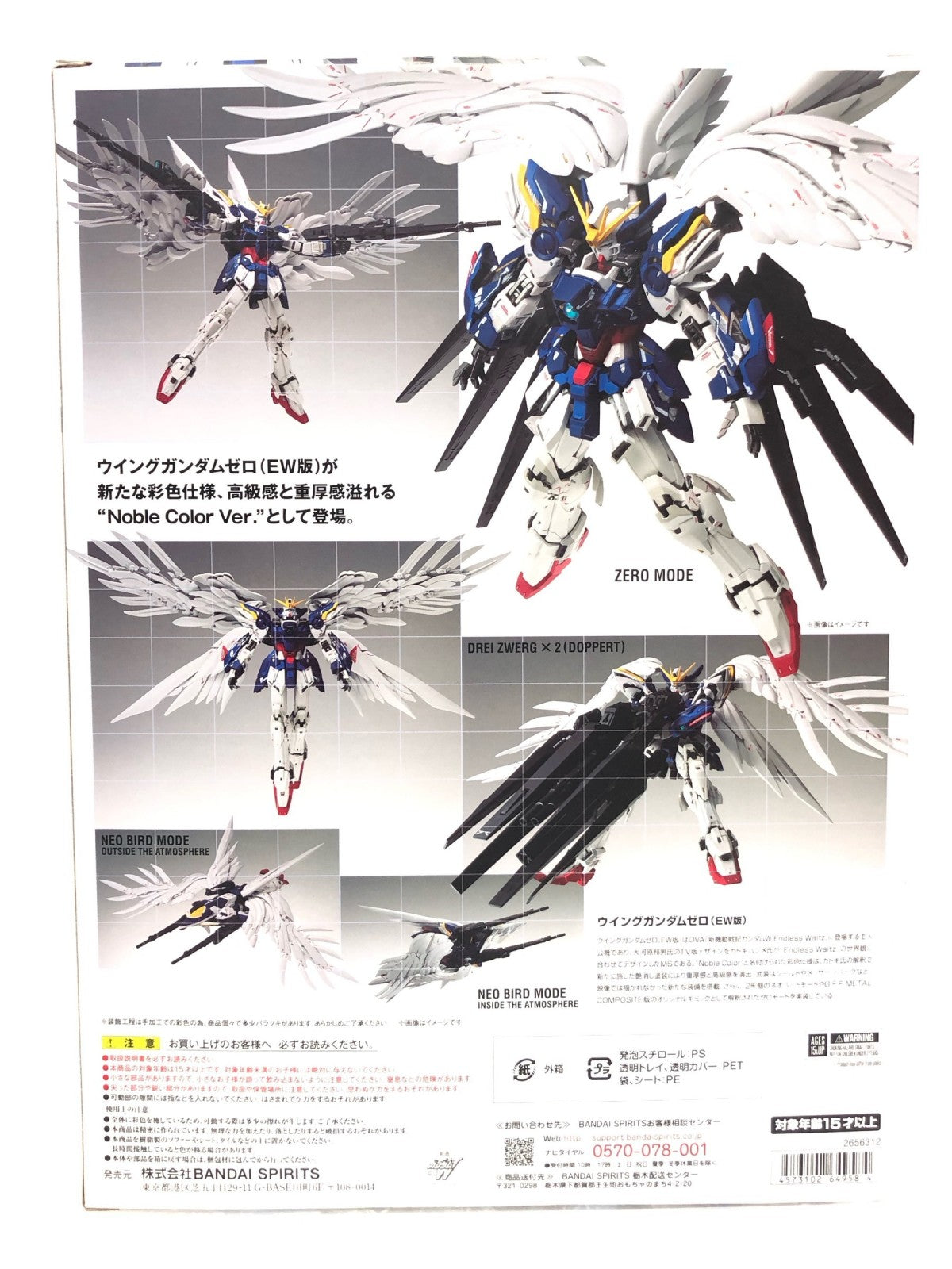 GUNDAM FIX FIGURATION 1028 ウイングガンダム フィギュア/グッズ