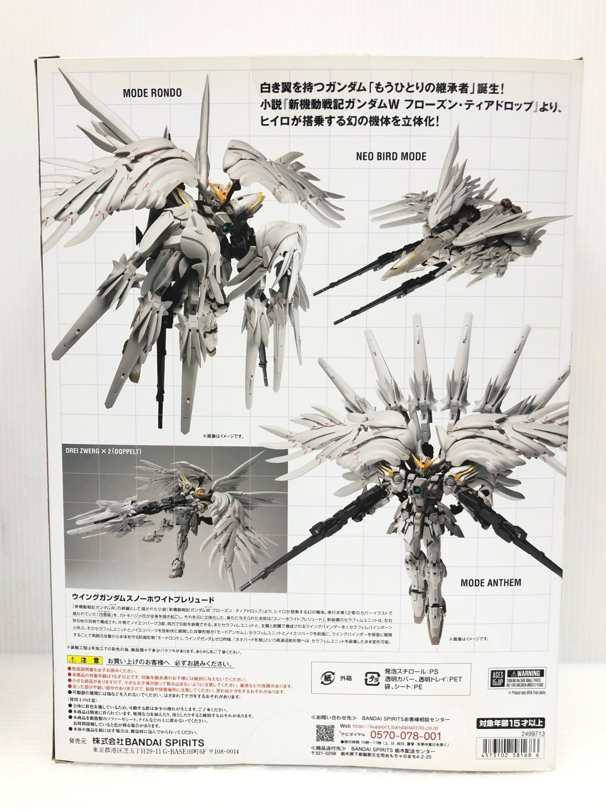 GUNDAM FIX FIGURATION 1021 XXXG-00YSW フィギュア/グッズ