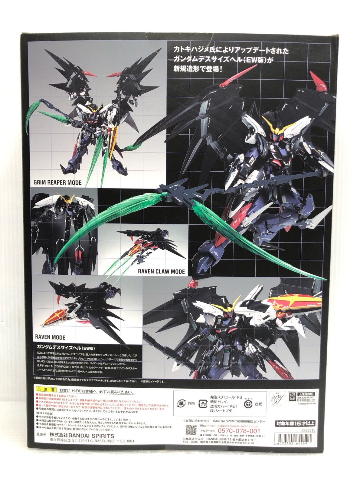 GUNDAM FIX 1030 XXXG-01D2 フィギュア/グッズ
