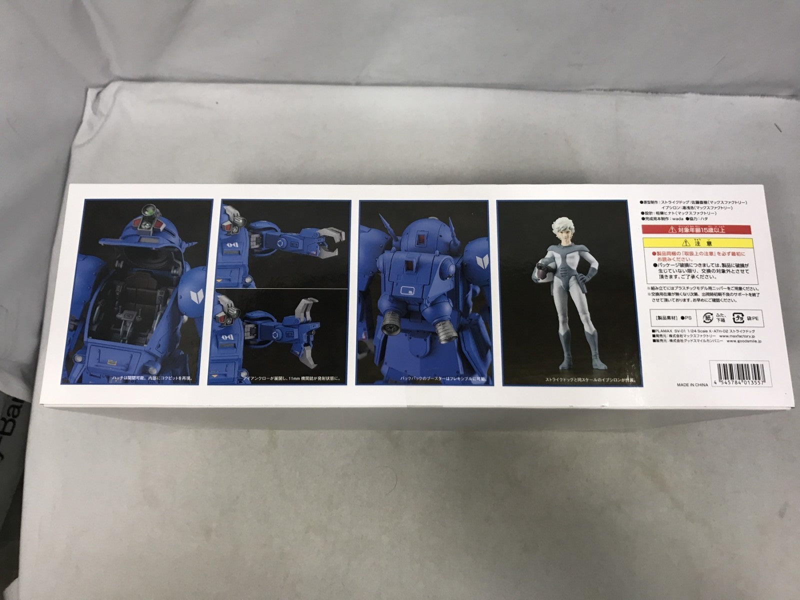 PLAMAX SV-01 X・ATH-02 ストライクドッグ その他ロボットプラモ