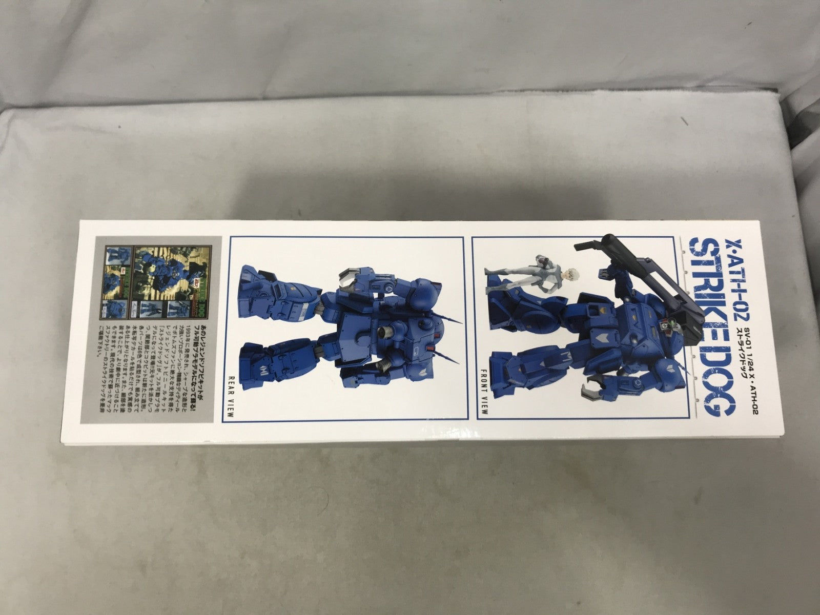PLAMAX SV-01 X・ATH-02 ストライクドッグ その他ロボットプラモ