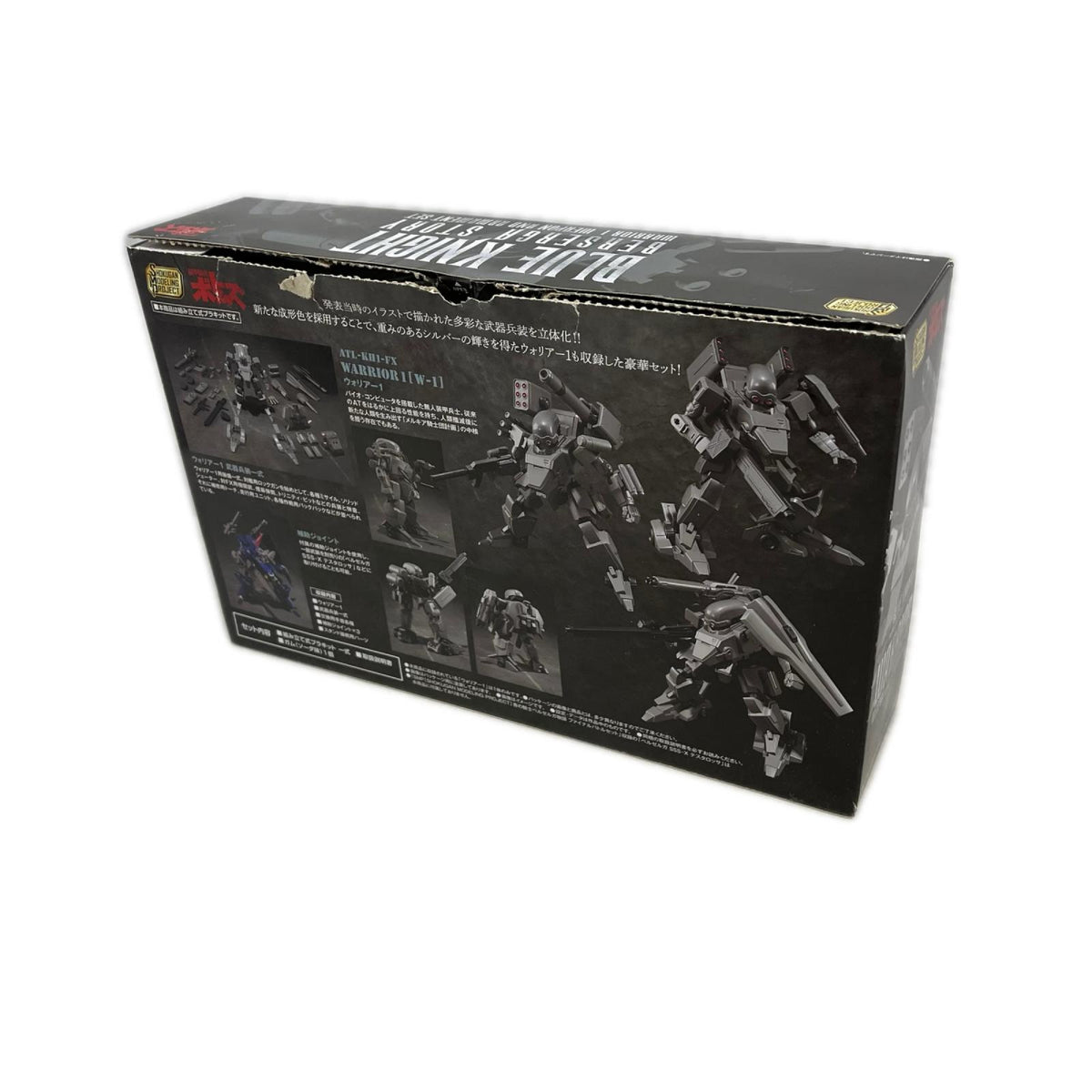 SMP 青の騎士ベルゼルガ物語 ウォリアー1 武器兵装セット 装甲機兵ボトムズ バンダイ その他ロボットプラモ