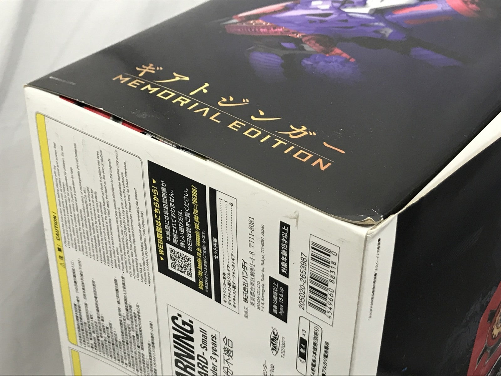 ギアトジンガー MEMORIAL EDITION フィギュア/グッズ