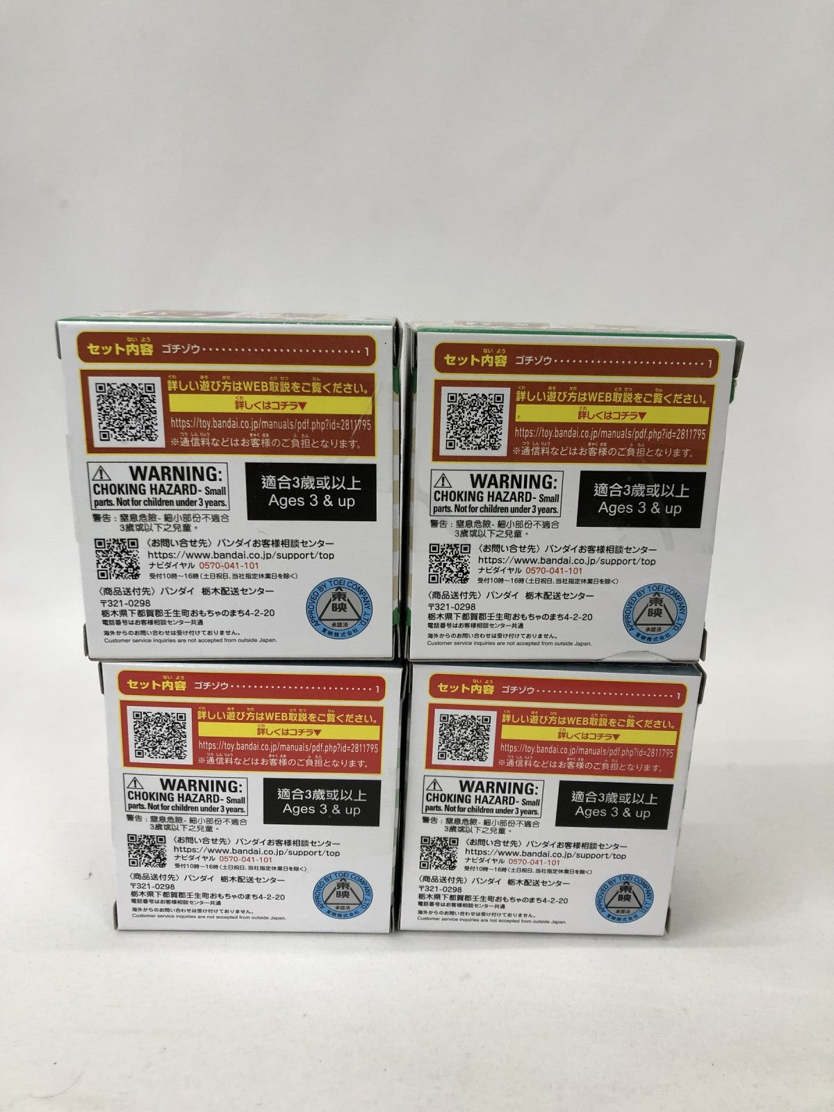 ゴチゾウパーティコレクション02 通常・表情違いコンプ品 フィギュア/グッズ
