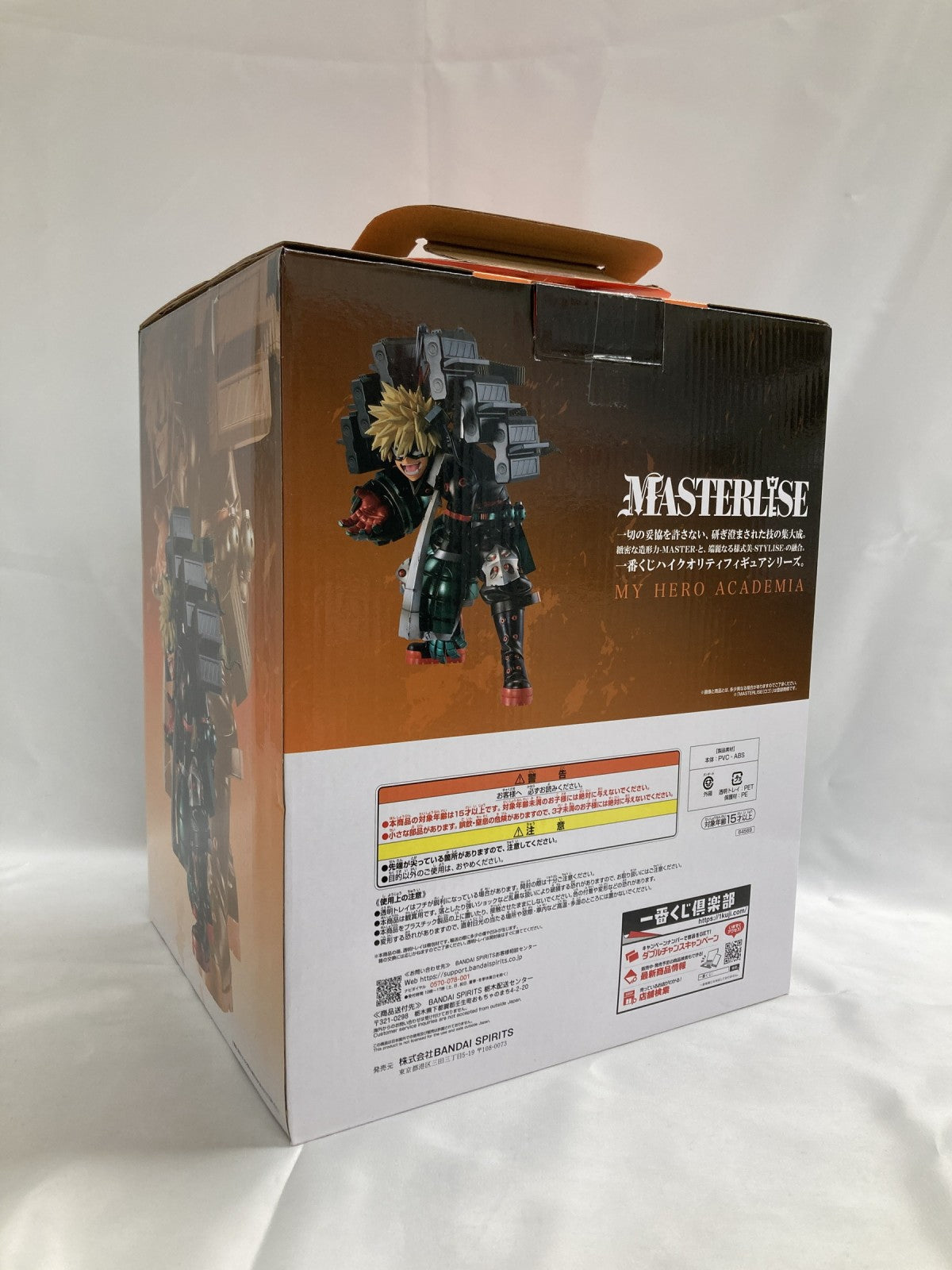 連なる星霜 ラストワン賞 爆豪勝己 フィギュア/グッズ