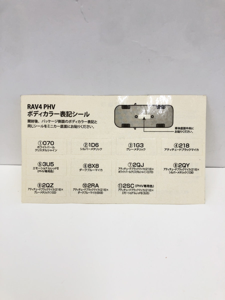 RAV4 PHV アティチュードブラックマイカ×シルバーメタリック カラーサンプル