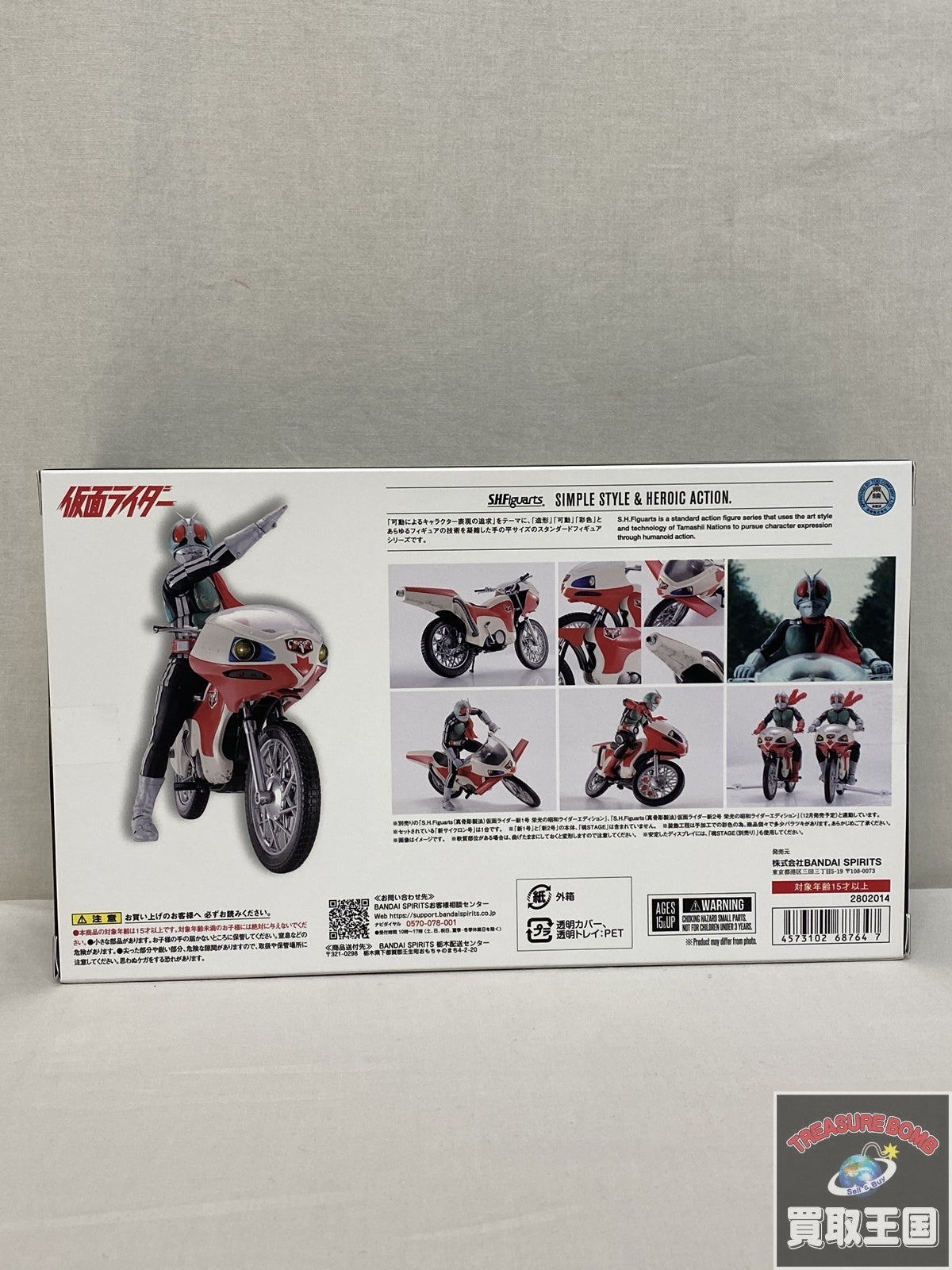 S.H.F 新サイクロン号 フィギュア/グッズ