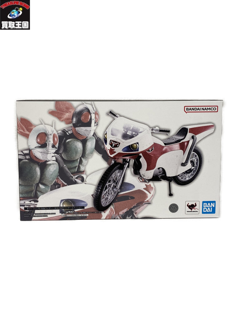 S.H.F 新サイクロン号 フィギュア/グッズ