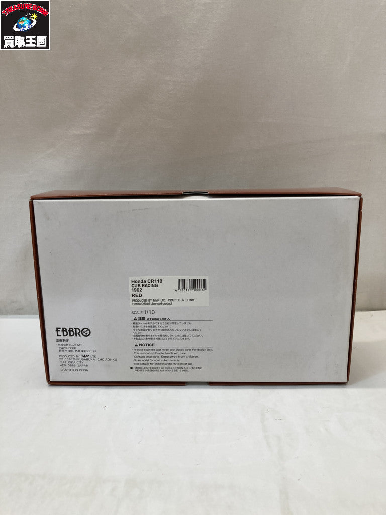 1/10 EBBRO CR110 ミニカーその他