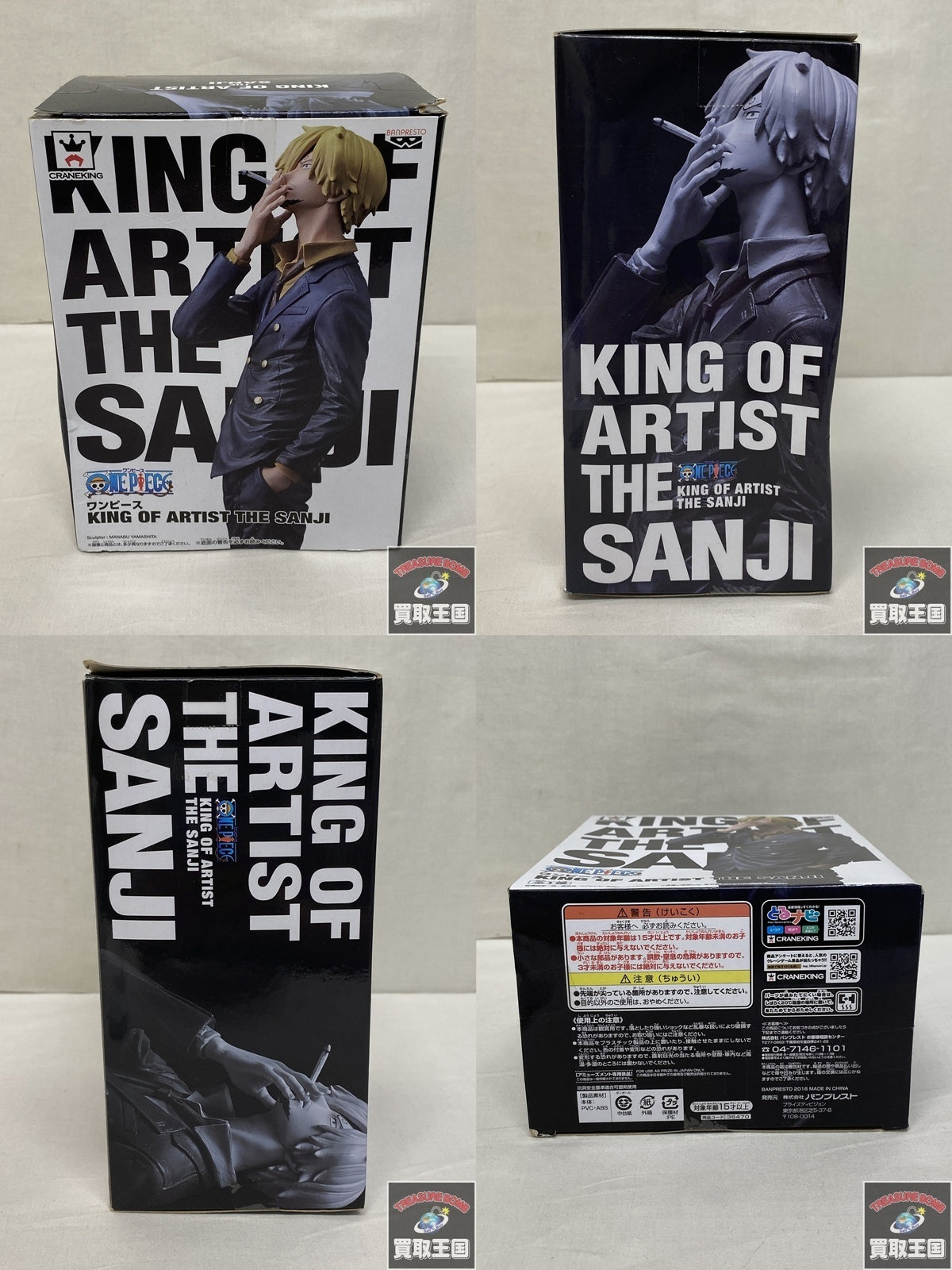 KING OF ARTIST THE SANJI フィギュア/グッズ