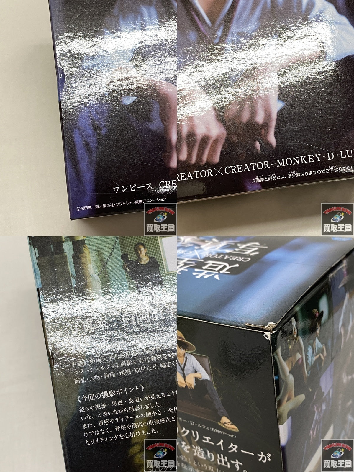 ルフィ 造形師×写真家 フィギュア/グッズ