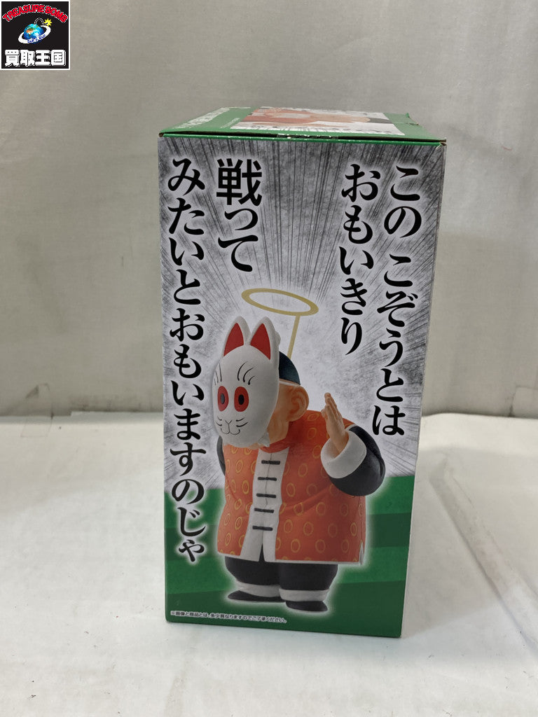 C賞 孫悟飯じいちゃん MASTERLISE EMOVING フィギュア/グッズ