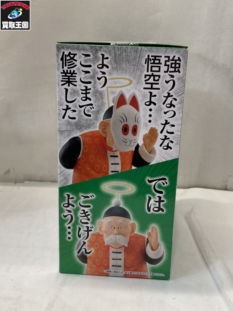 C賞 孫悟飯じいちゃん MASTERLISE EMOVING フィギュア/グッズ