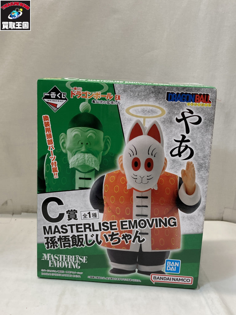 C賞 孫悟飯じいちゃん MASTERLISE EMOVING フィギュア/グッズ