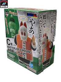 C賞 孫悟飯じいちゃん MASTERLISE EMOVING フィギュア/グッズ