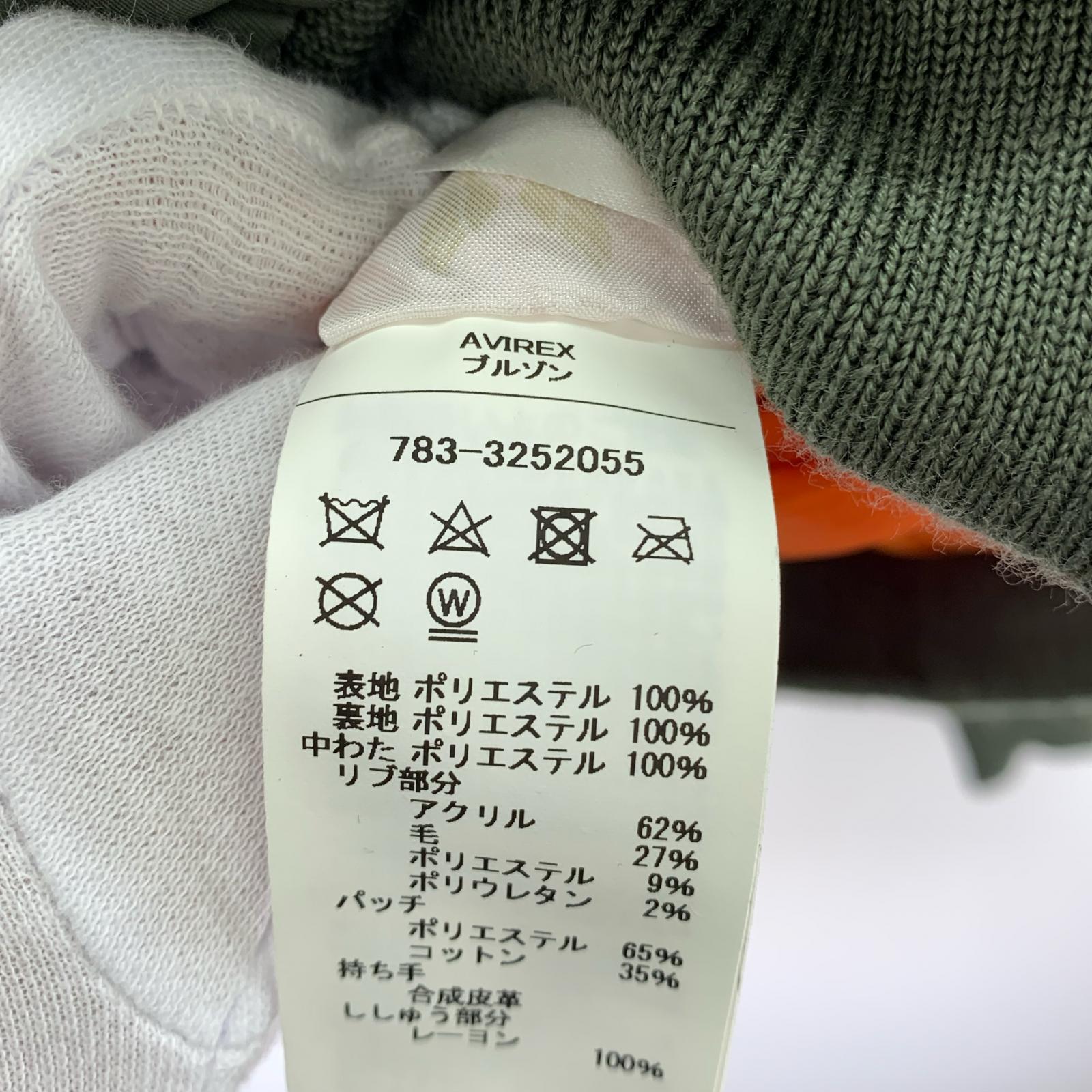 ジャケット ピンナップガール MA-1 (XL) カーキ カーキ