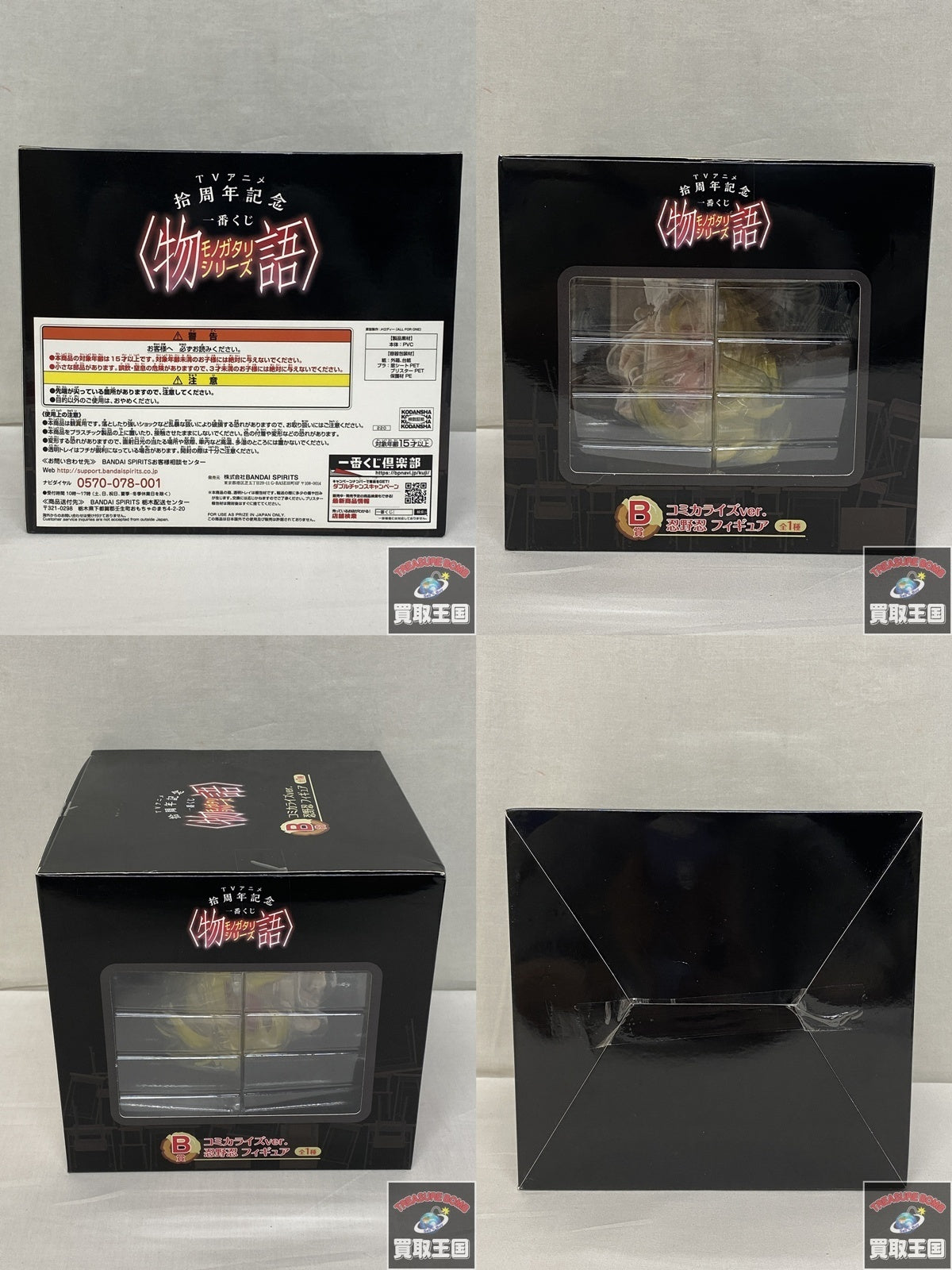 B賞コミカライズ 忍野忍 フィギュア/グッズ