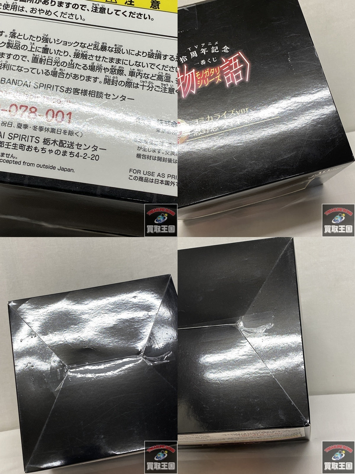 B賞コミカライズ 忍野忍 フィギュア/グッズ