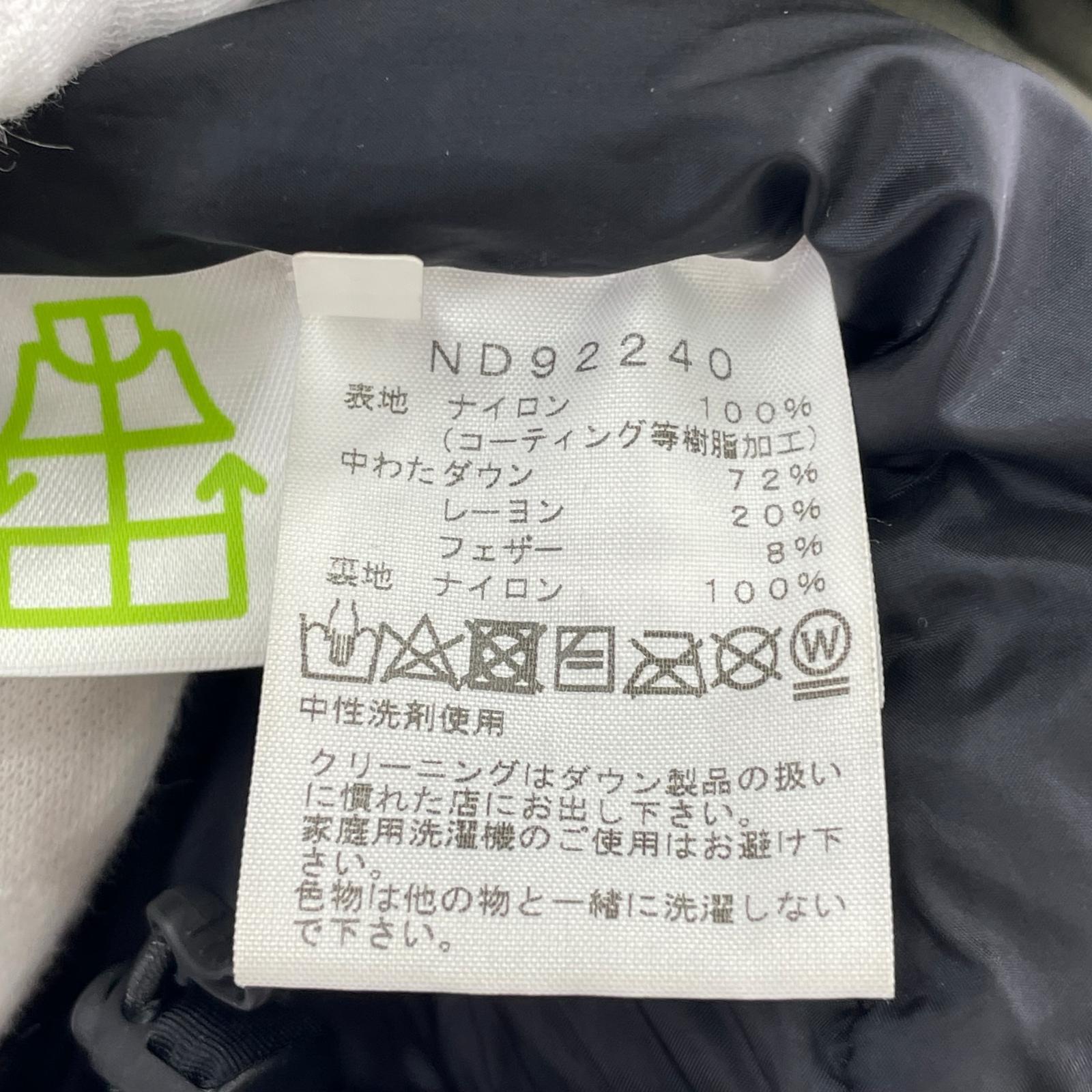 ダウンジャケット ND92240 グリーン