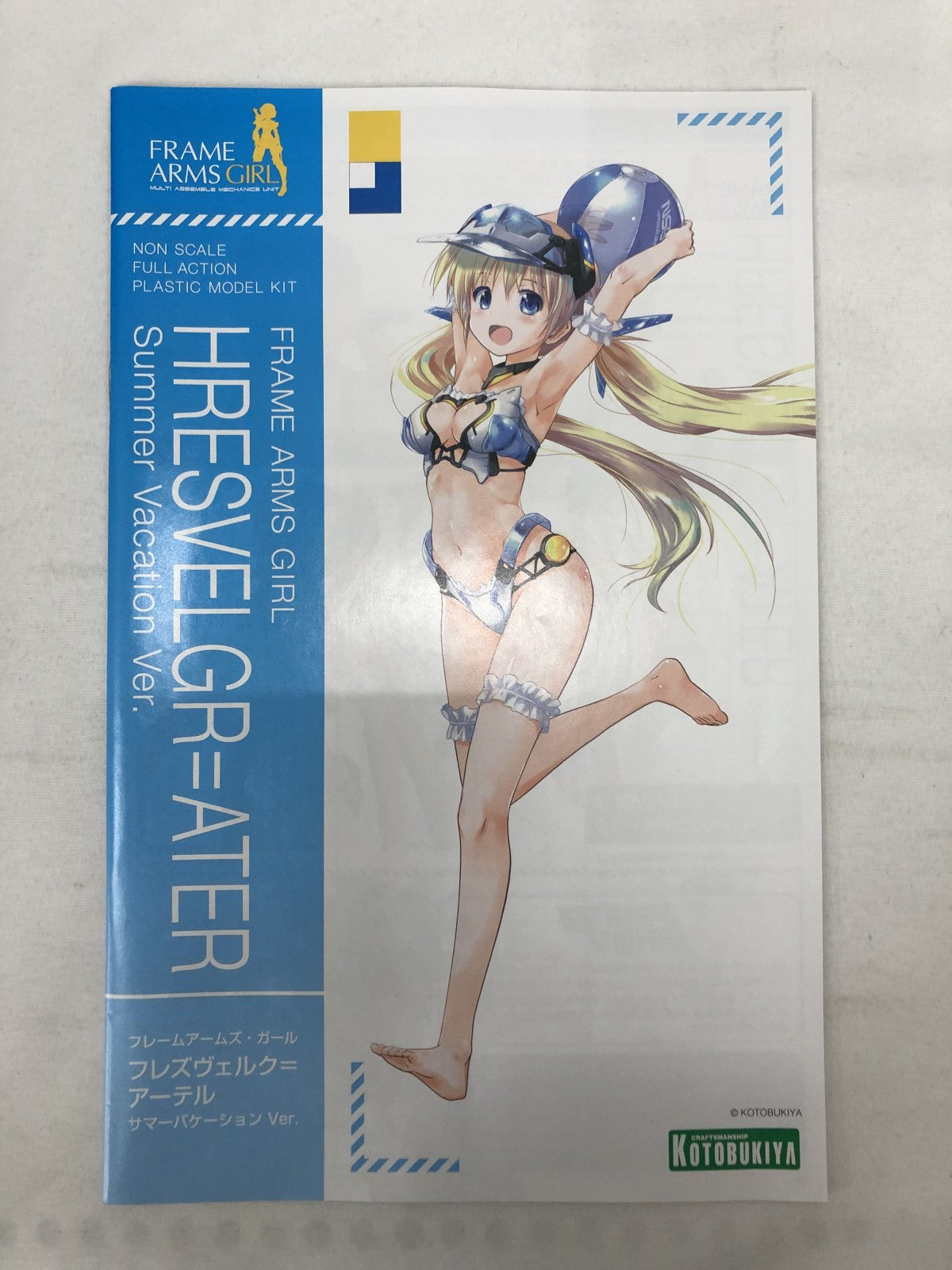 フレームアームガール フレズヴェルク=アーテル サマー その他美少女プラモ