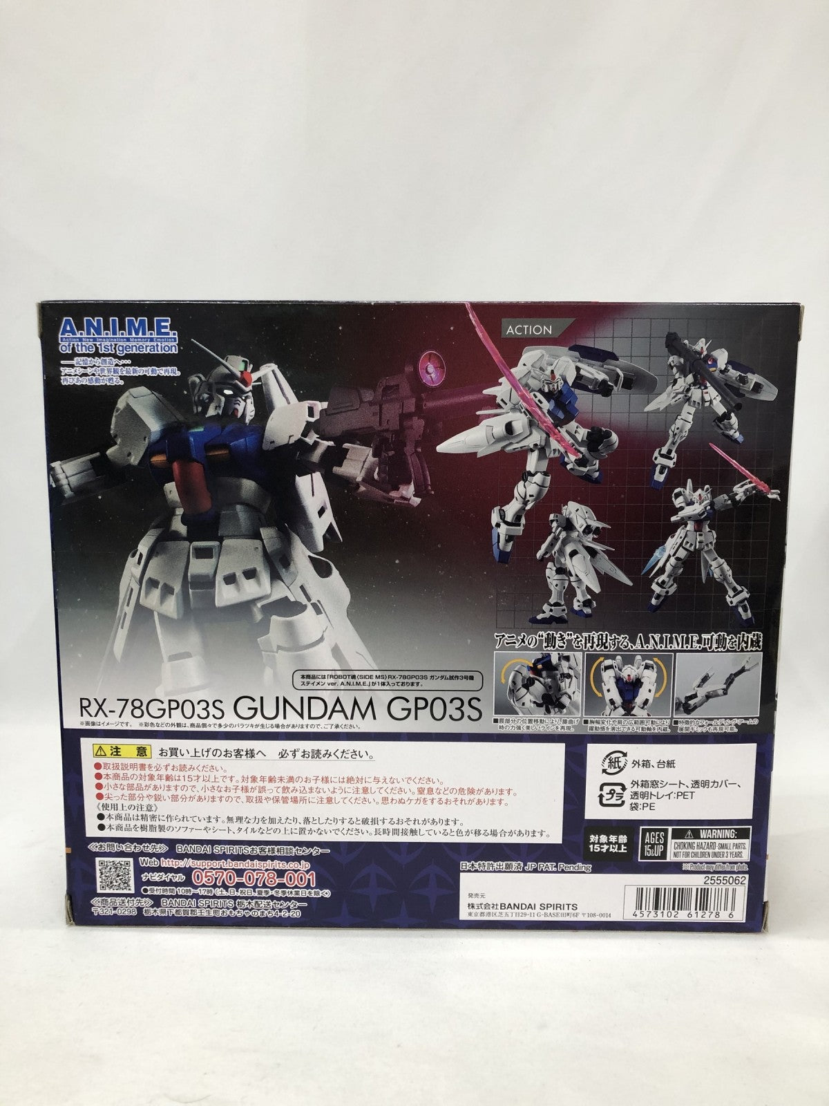 ROBOT魂 ガンダム試作3号機ステイメン ver.ANIME フィギュア/グッズ