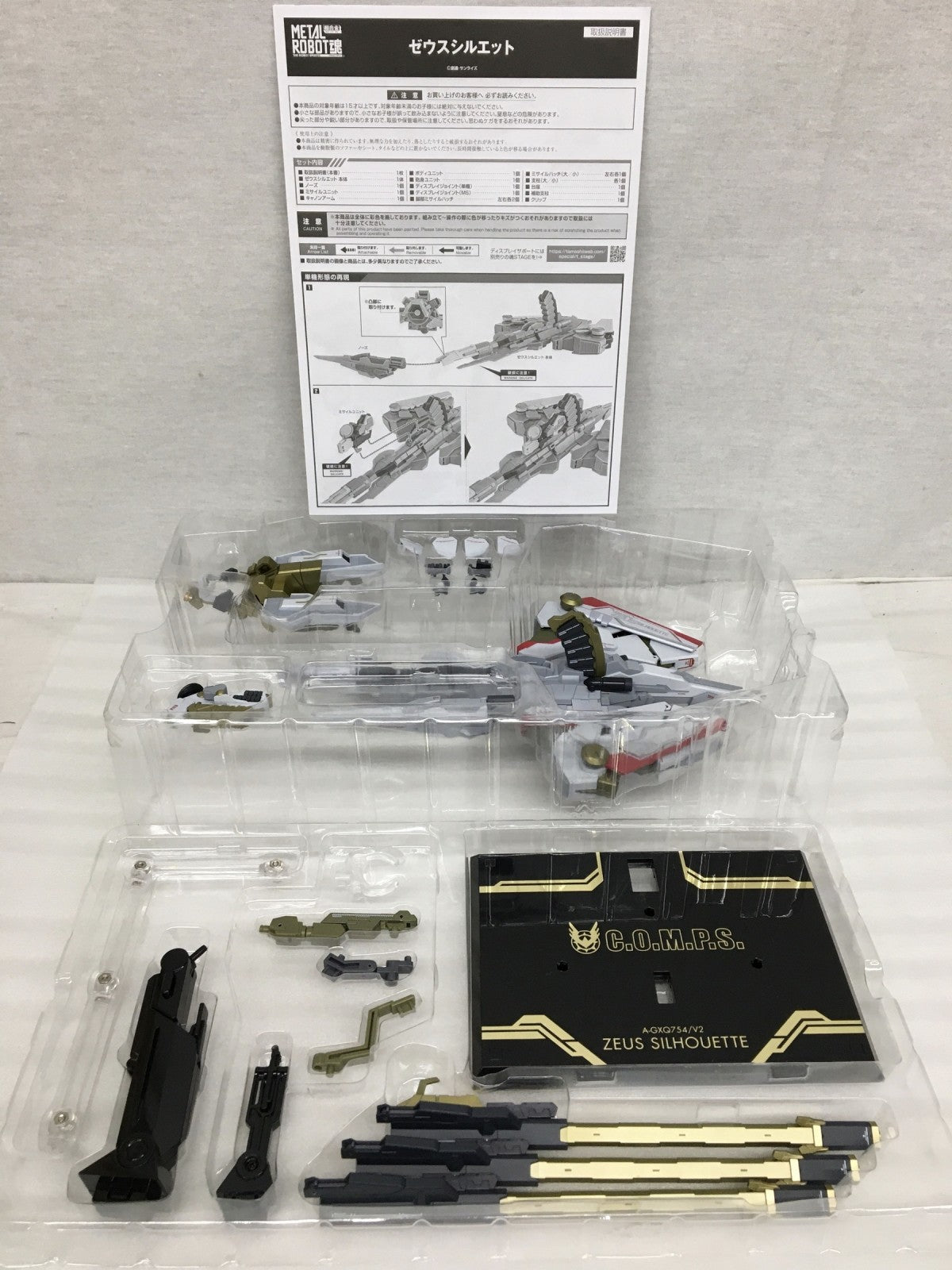 METALROBOT魂 ゼウスシルエット フィギュア/グッズ