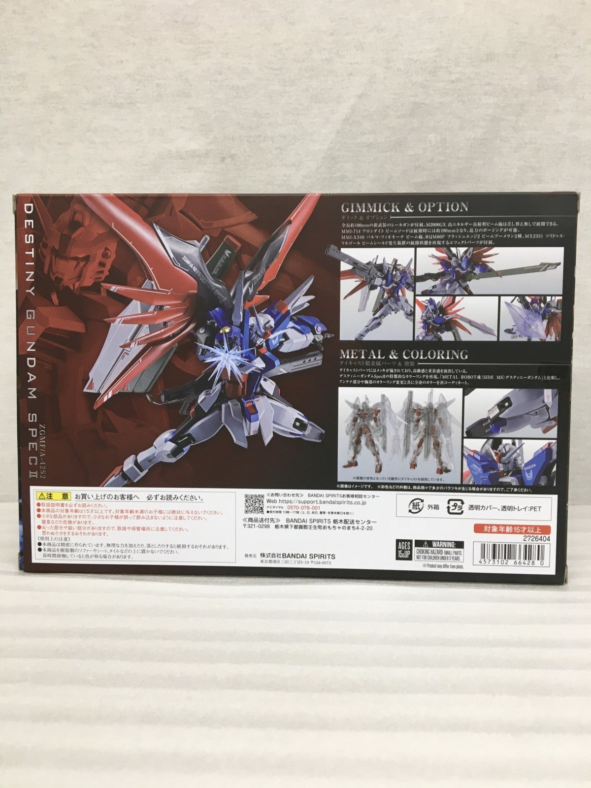 METALROBOT魂 デスティニーガンダムSpecⅡ フィギュア/グッズ