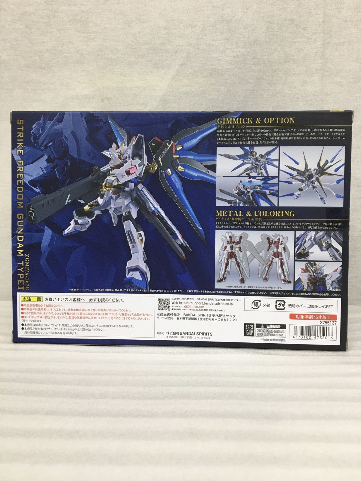 METALROBOT魂 ストライクフリーダムガンダム TYPEⅡ フィギュア/グッズ