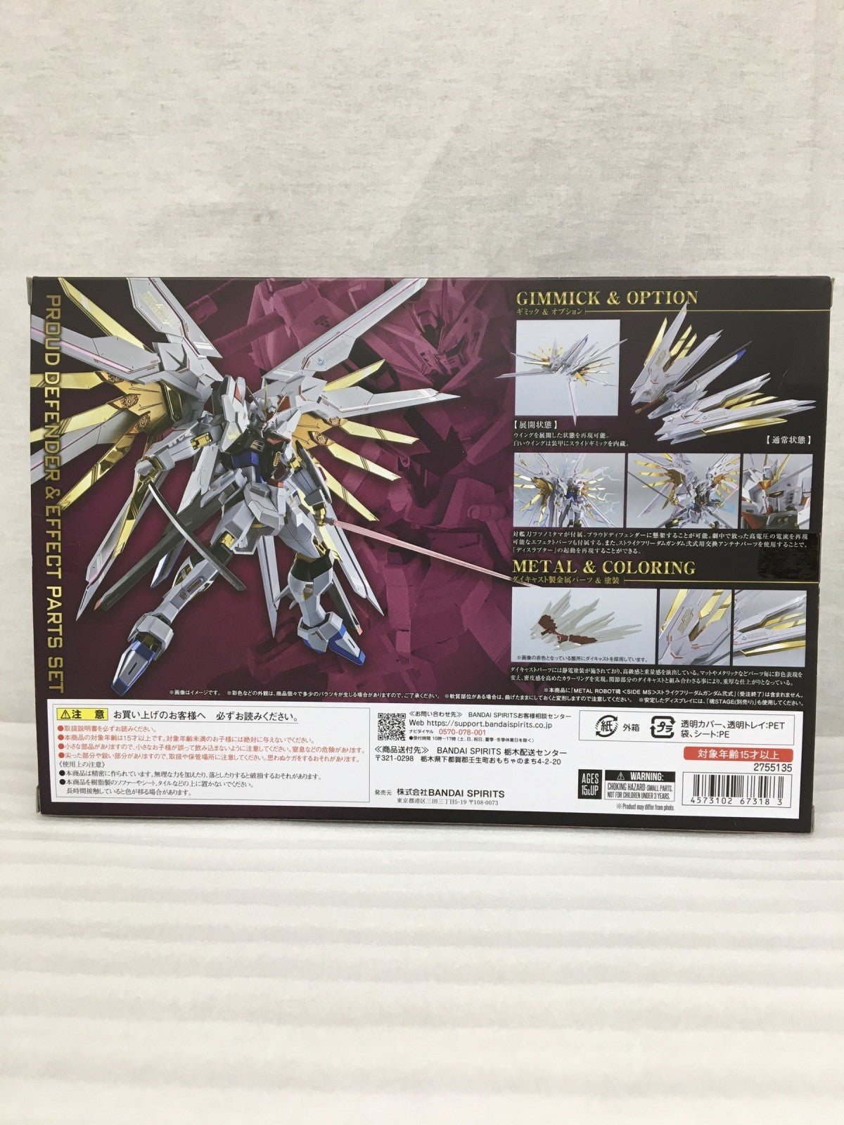 METALROBOT魂 プラウドディフェンダー&エフェクトパーツセット フィギュア/グッズ