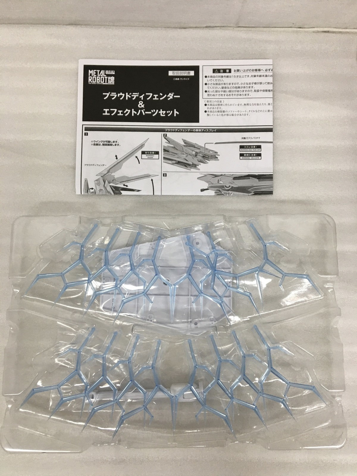 METALROBOT魂 プラウドディフェンダー&エフェクトパーツセット フィギュア/グッズ
