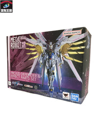 METALROBOT魂 プラウドディフェンダー&エフェクトパーツセット フィギュア/グッズ
