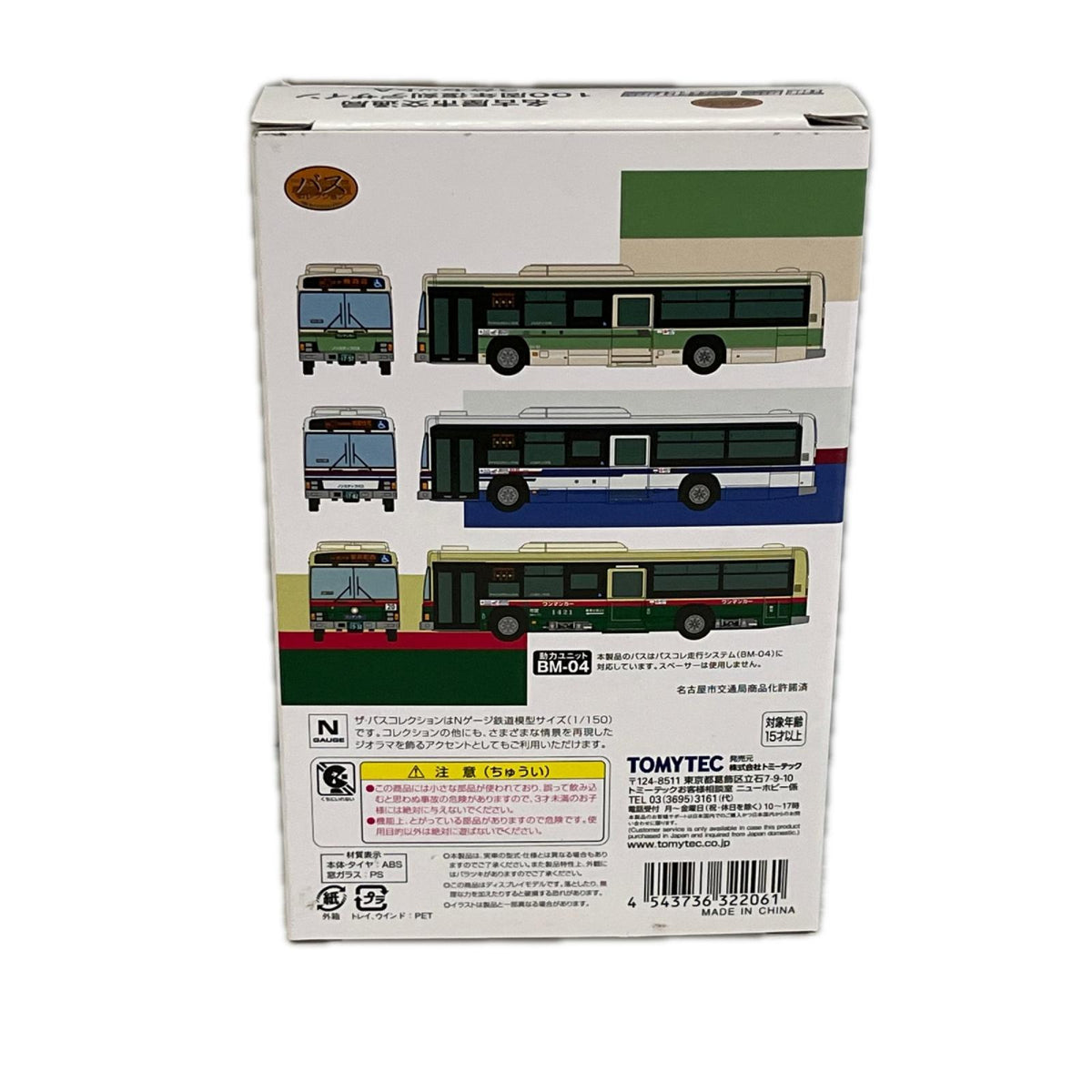 TOMYTEC バスコレ 名古屋市交通局 100周年復刻デザイン 3台セット バスコレクション トミーテック ミニカーその他