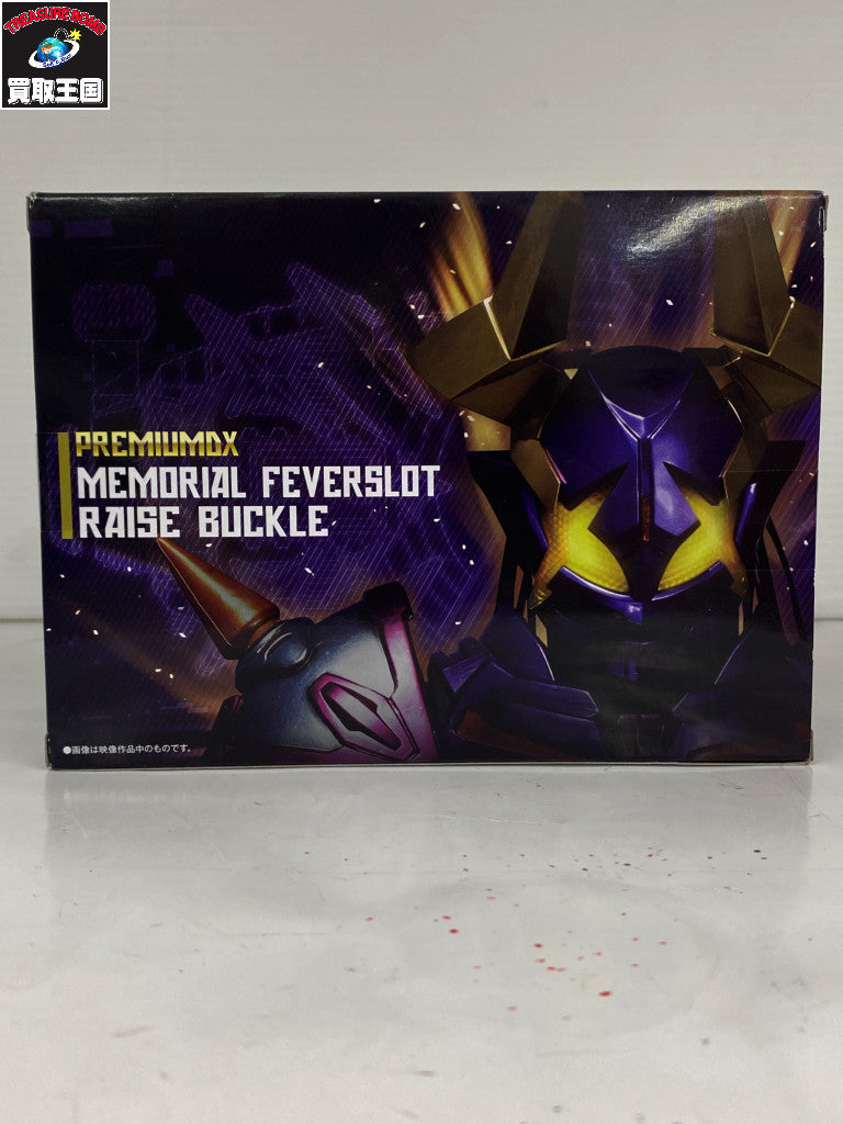 PREMIUM DX メモリアルフィーバースロットレイズバックル フィギュア/グッズ