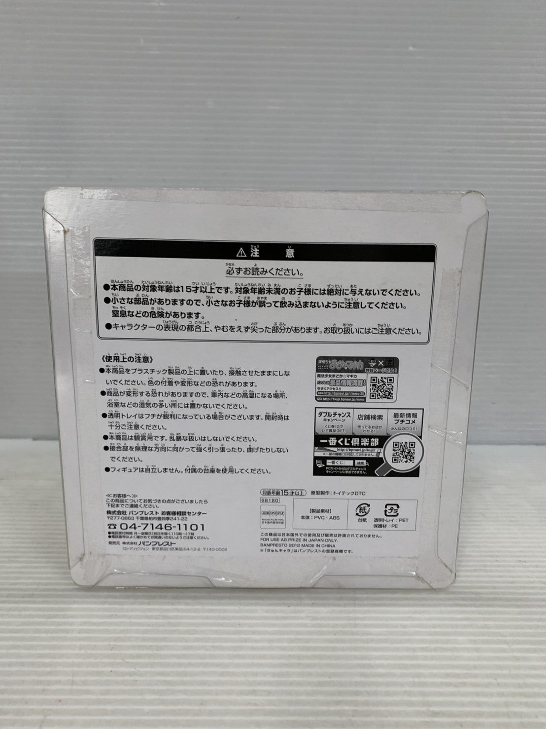 まどマギ ラストワン きゅんキャラ アルティメットまどか スペシャルver. フィギュア/グッズ