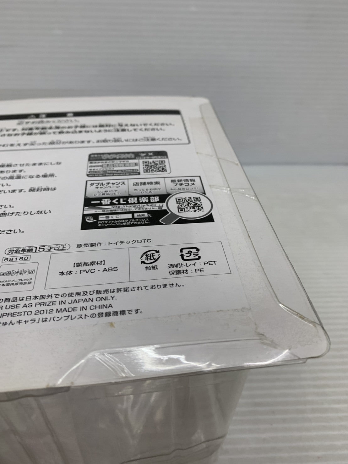 まどマギ ラストワン きゅんキャラ アルティメットまどか スペシャルver. フィギュア/グッズ